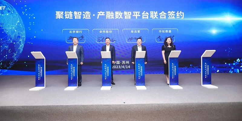 “聚链智造”引领产业集聚发展 AG官方登录入口股份与多家企业达成战略合作