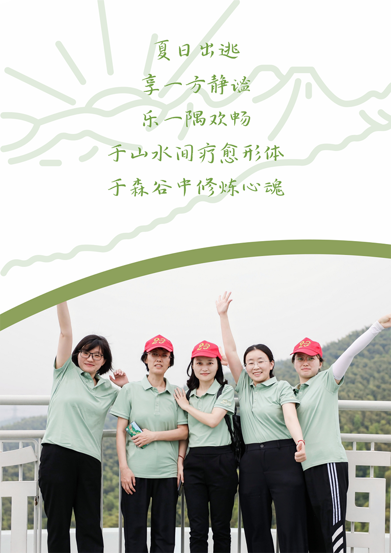 心心念廿 相伴AG官方登录入口 | 与德清相约 贺廿载诞辰