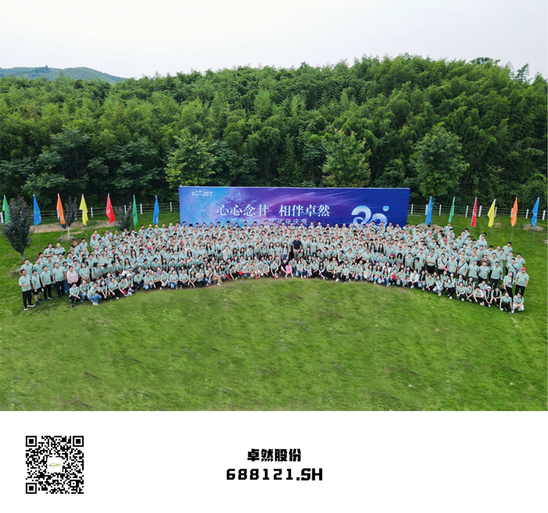 心心念廿 相伴AG官方登录入口 | 与德清相约 贺廿载诞辰