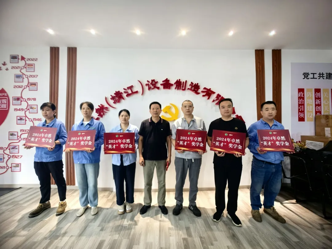 同心同向 造炬成阳 | AG官方登录入口股份2024年第三季度动态速览