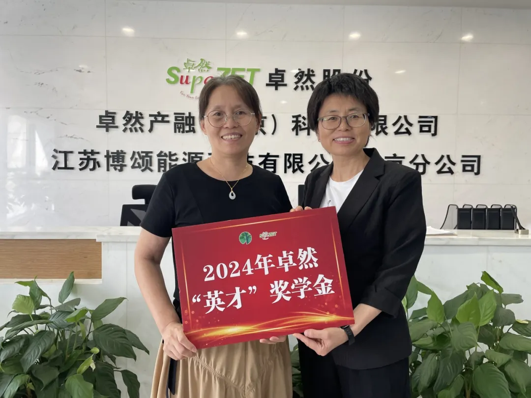 同心同向 造炬成阳 | AG官方登录入口股份2024年第三季度动态速览