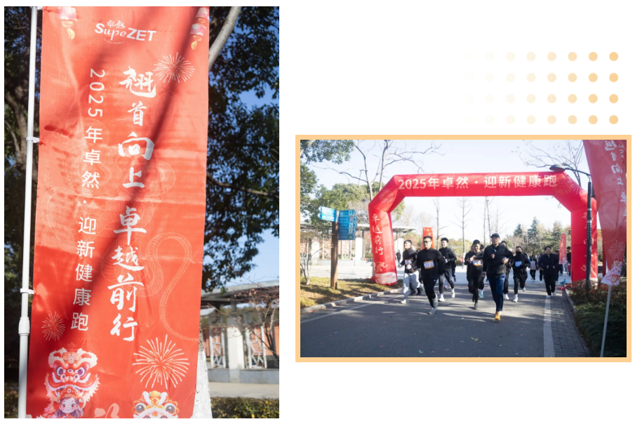 回望2024 启航2025 | AG官方登录入口股份2025年度战略年会顺利召开