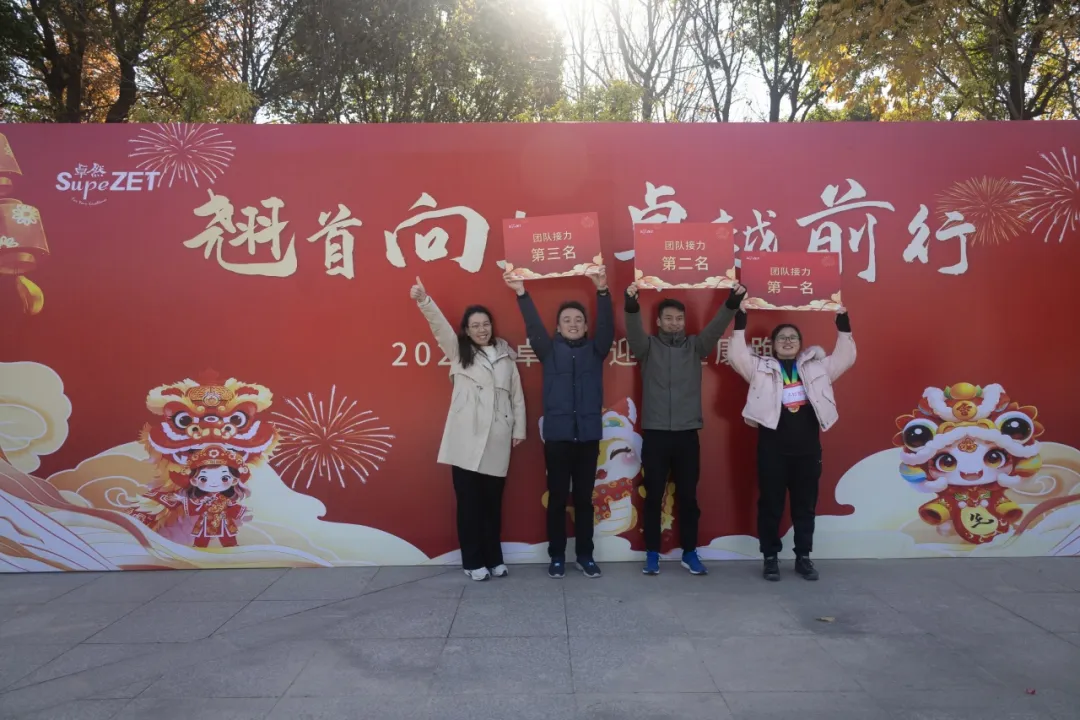 回望2024 启航2025 | AG官方登录入口股份2025年度战略年会顺利召开