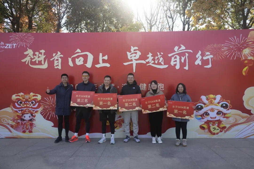 回望2024 启航2025 | AG官方登录入口股份2025年度战略年会顺利召开