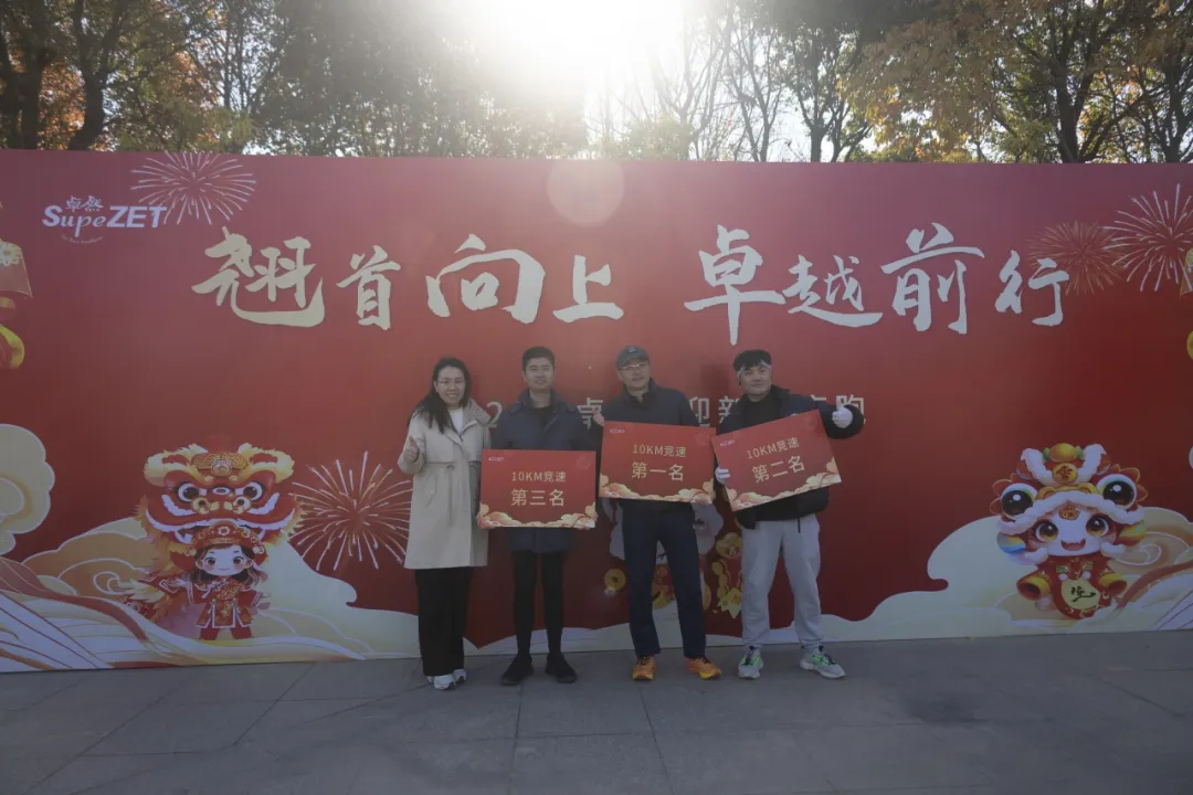 回望2024 启航2025 | AG官方登录入口股份2025年度战略年会顺利召开
