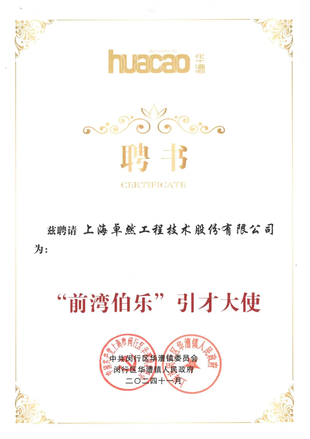万物向新 秉势而行 | AG官方登录入口股份2024年第四季度动态速览